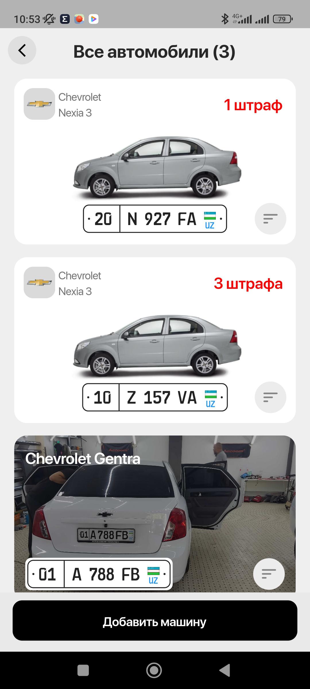 В моем приложении появились чужие авто со штрафами / Road24